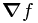 \boldsymbol\nabla f